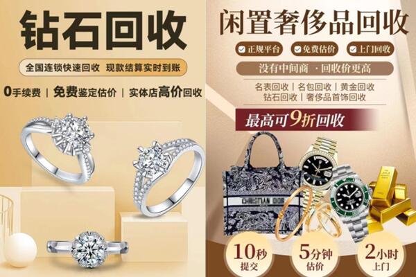 淮北杜集区回收钻石