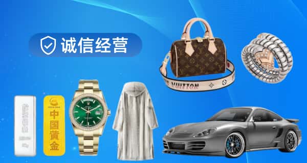 淮北杜集区寄卖行
